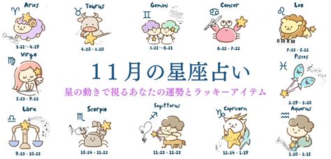 11月28日 星座|11月28日生日書（射手座）